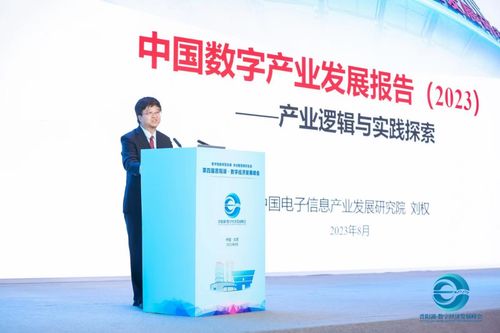解碼中國(guó)數(shù)字產(chǎn)業(yè) 發(fā)展動(dòng)力、核心內(nèi)涵與網(wǎng)絡(luò)信息技術(shù)開發(fā)路徑——專訪中國(guó)電子信息產(chǎn)業(yè)發(fā)展研究院副總工程師劉權(quán)