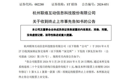 網(wǎng)絡(luò)安全明星隕落 兩家A股公司退市，昔日高價(jià)股跌破神壇